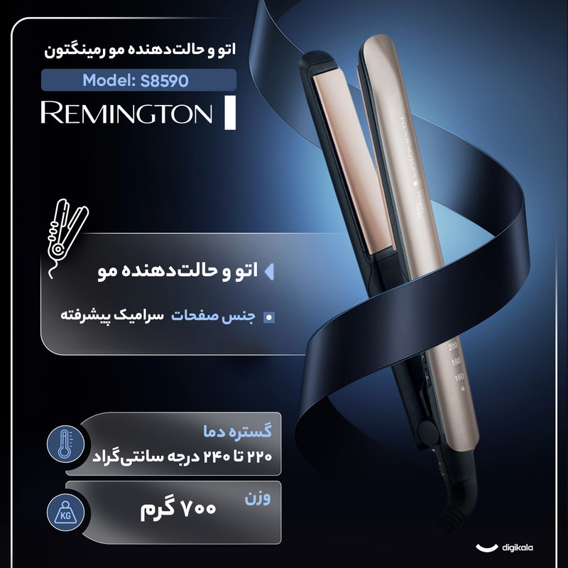 اتو و حالت‌دهنده‌ مو رمینگتون مدل S8590