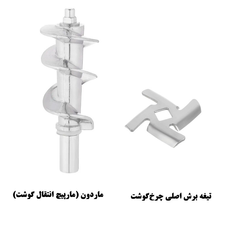 چرخ گوشت 2200 وات هارلم مدل H.020