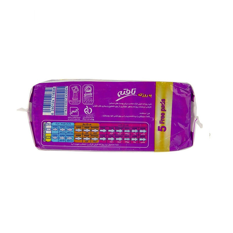 پد بهداشتی روزانه تافته مدل UltraThin مجموعه 3 عددی