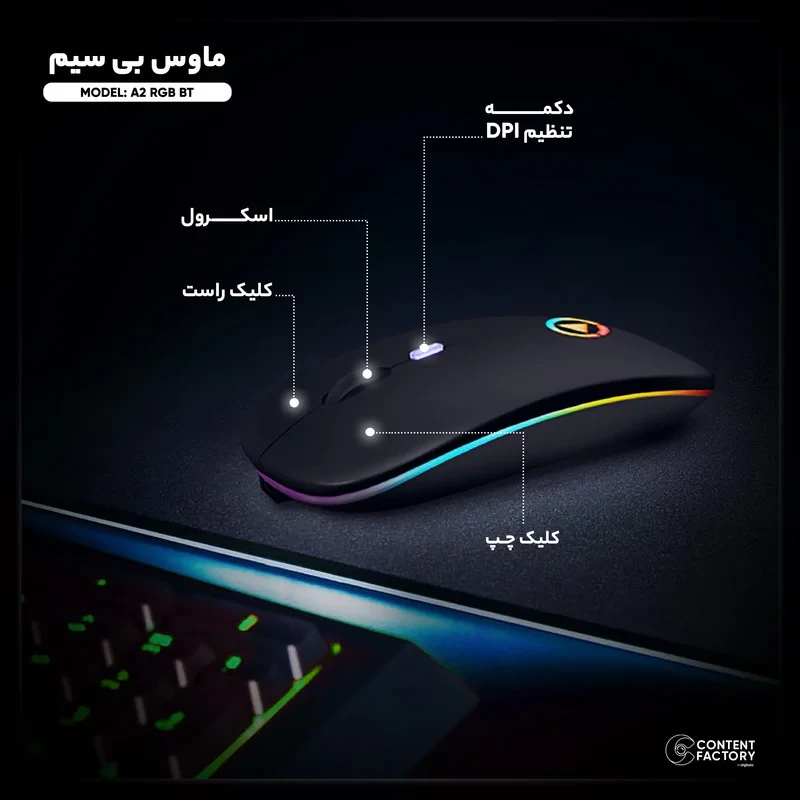 ماوس بی سیم مدل A2 RGB BT