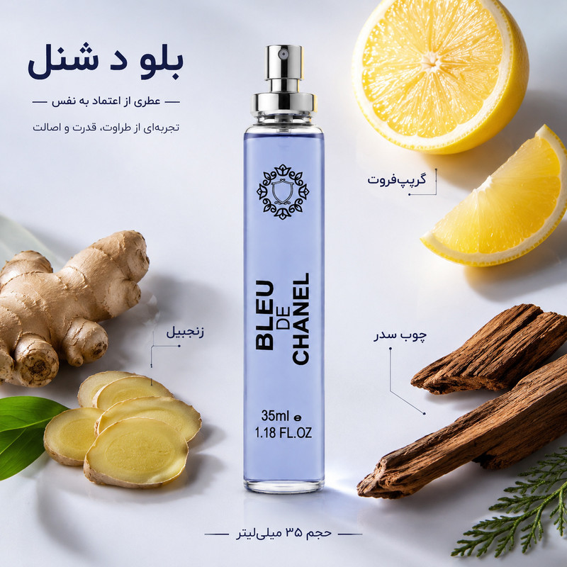 ادو پرفیوم مردانه هارلینگن مدل Blue De Chanel با رایحه خنک حجم 35 میلی لیتر