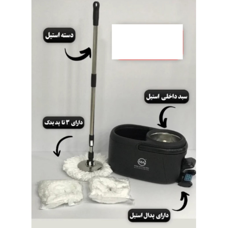 ست سطل و زمین شوی دبلیو اِس مدل پدالی کد HS4