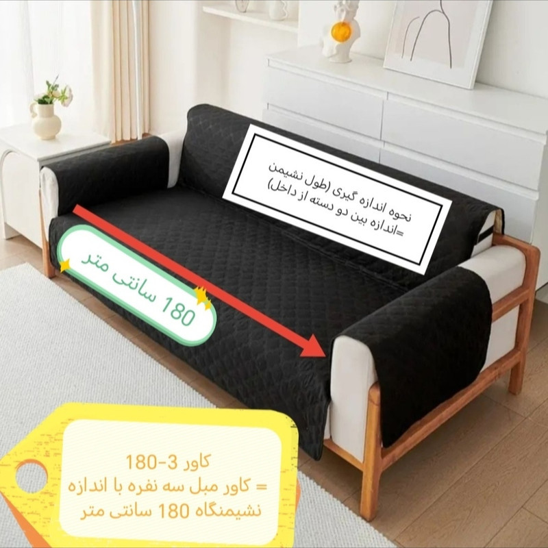 کاور مبل 8 نفره مدل پارچه ای کد 50-180