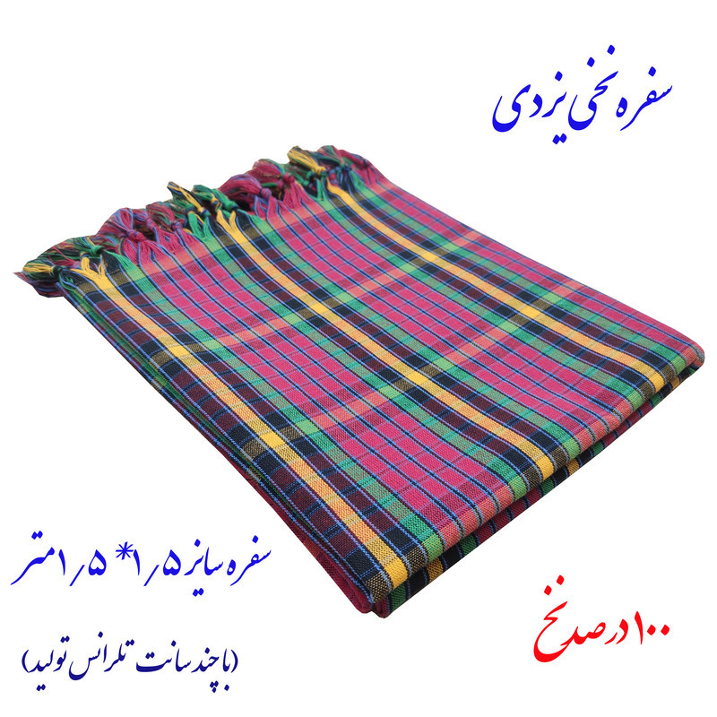 سفره ۸ نفره مدل khavid کد ۱۵۱۵