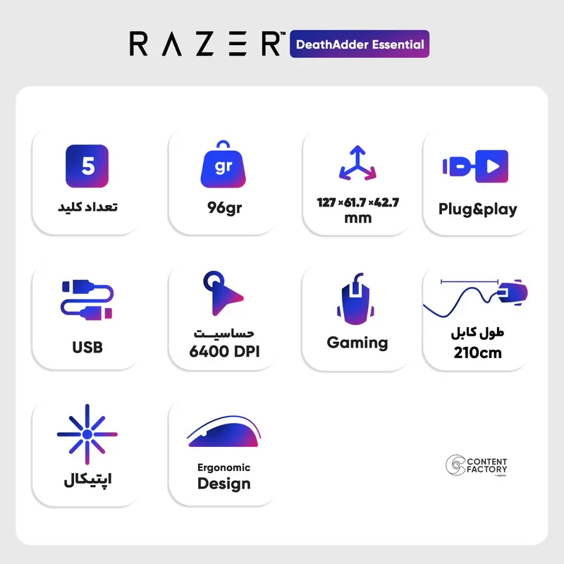 ماوس مخصوص بازی ریزر مدل DeathAdder Essential