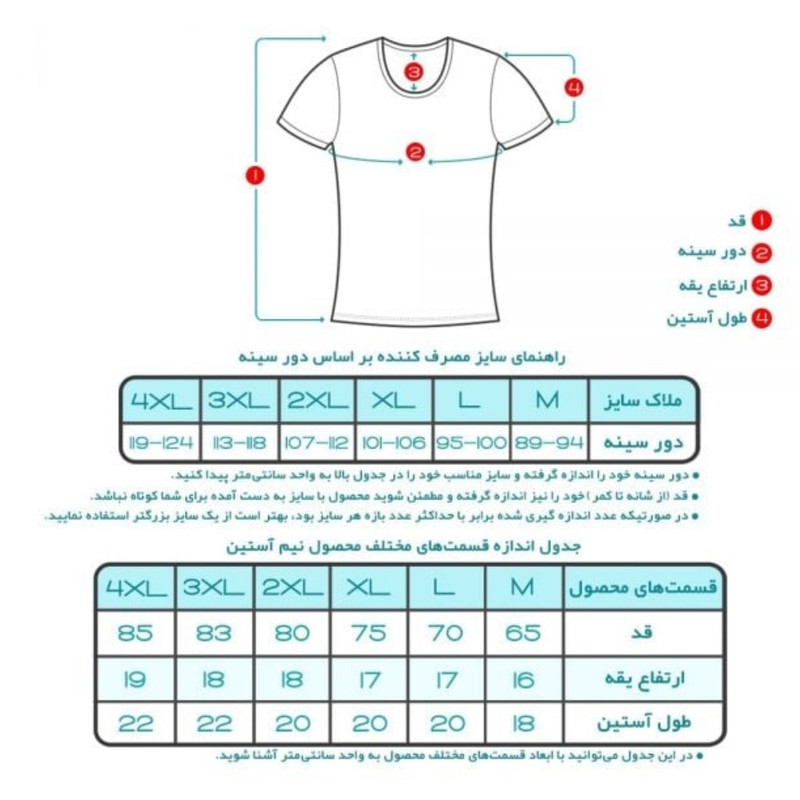 زیرپوش آستین دار مردانه تولیدی پاران مدل اقتصادی