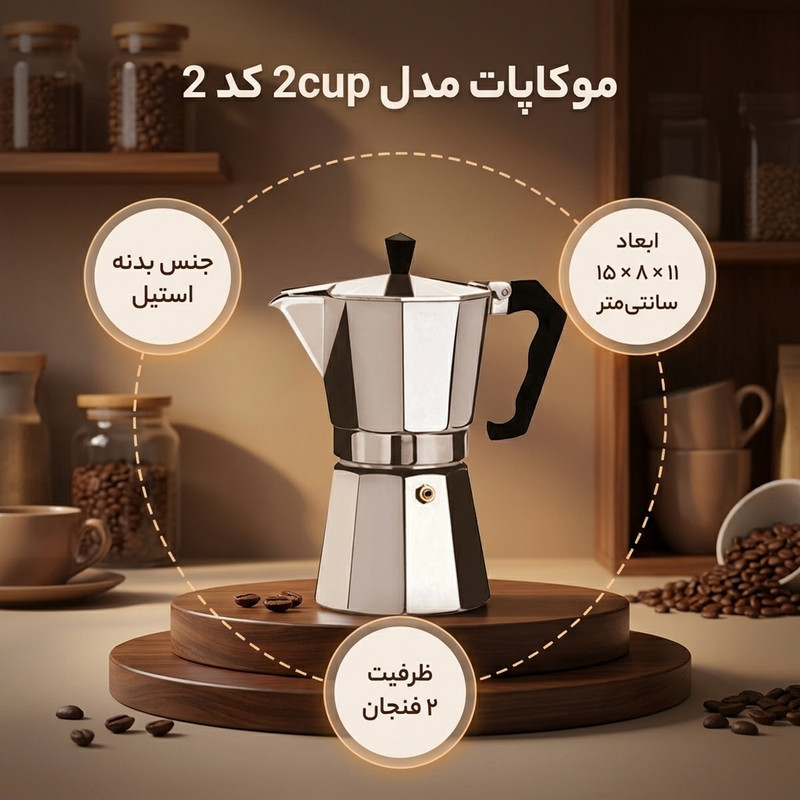 موکاپات مدل 2cup کد 2
