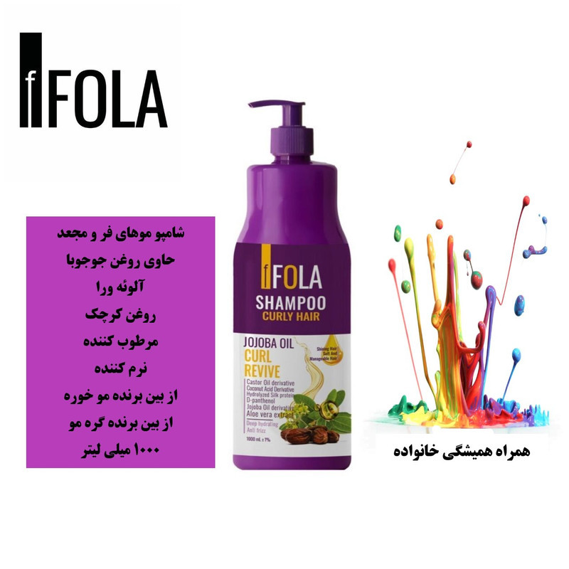 شامپو مو اِف فُلا مدل روغن جوجوبا و آلوئه ورا مناسب برای موهای فر و مجعد حجم 1000 میلی لیتر
