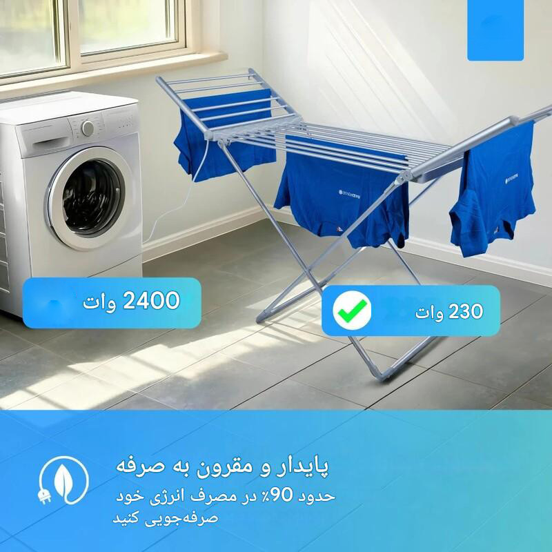 بند رخت مدل GRD-230