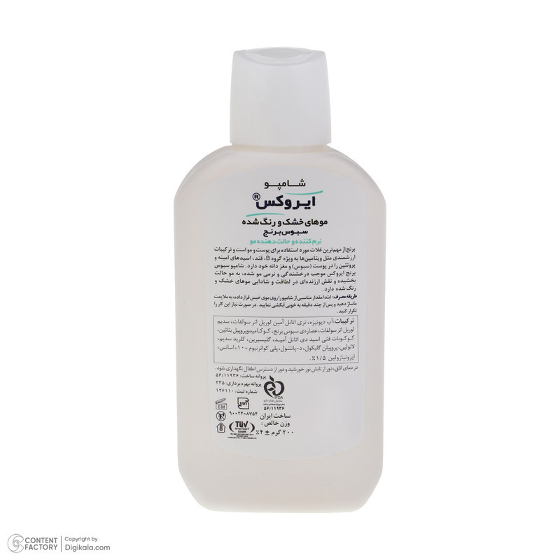 شامپو مو ایروکس مدل Rice مناسب موهای خشک و رنگ شده وزن 200 گرم