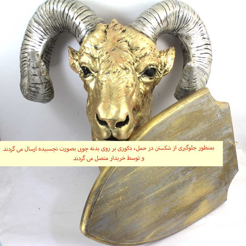 دیوارکوب مدل گوزن
