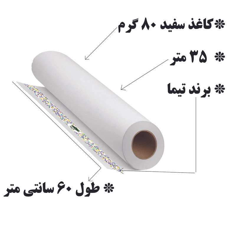 کاغذ تیما مدل رولی کد W60-35L