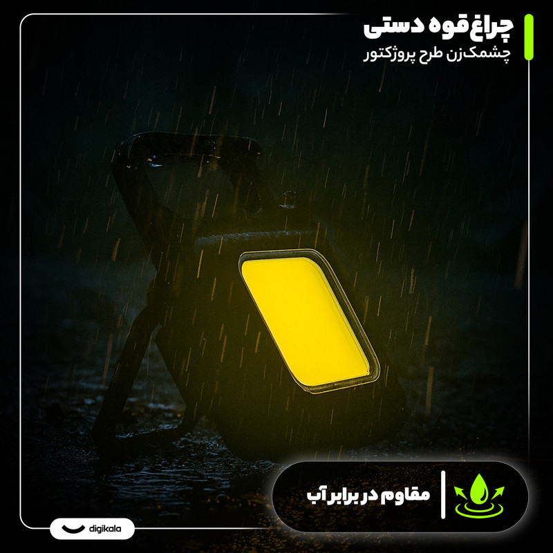 چراغ قوه دستی مدل چشمک زن طرح پروژکتور با نور مهتابی
