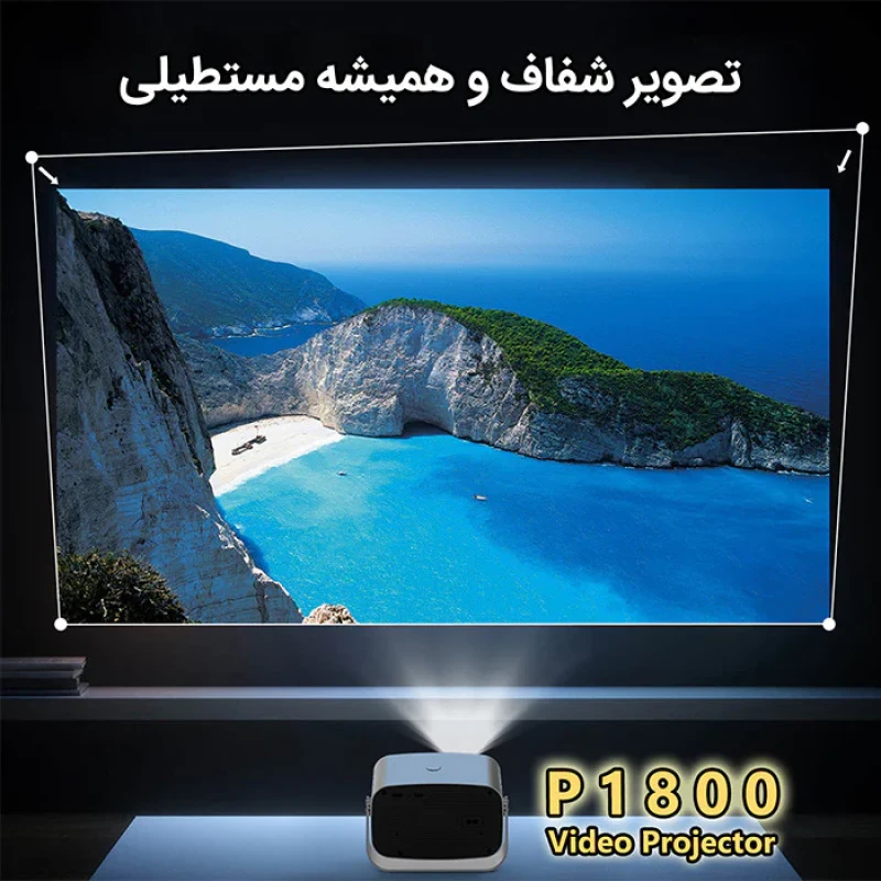 ویدئو پروژکتور مدل P1800 با رزولوشن Full HD