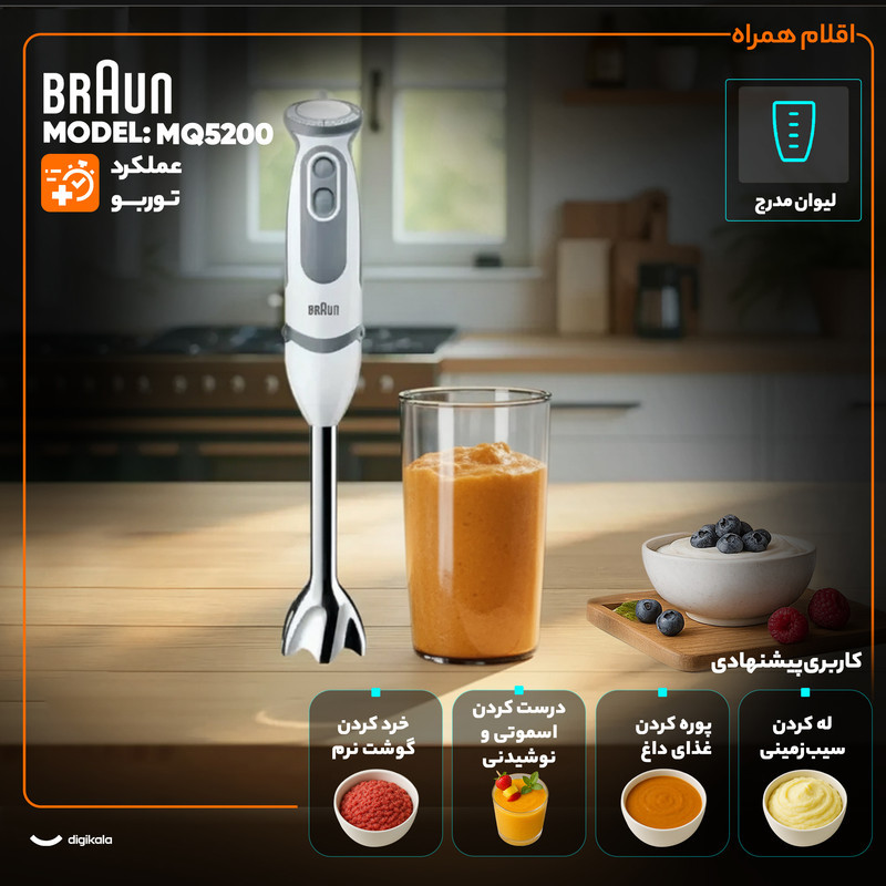 گوشت کوب برقی 1000 وات براون مدل MQ5200