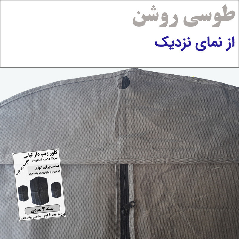کاور کت و شلوار مدل M21 بسته 3 عددی