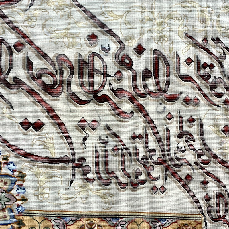 تابلو فرش دستباف مدل وان یکاد جل جلاله کد 224015