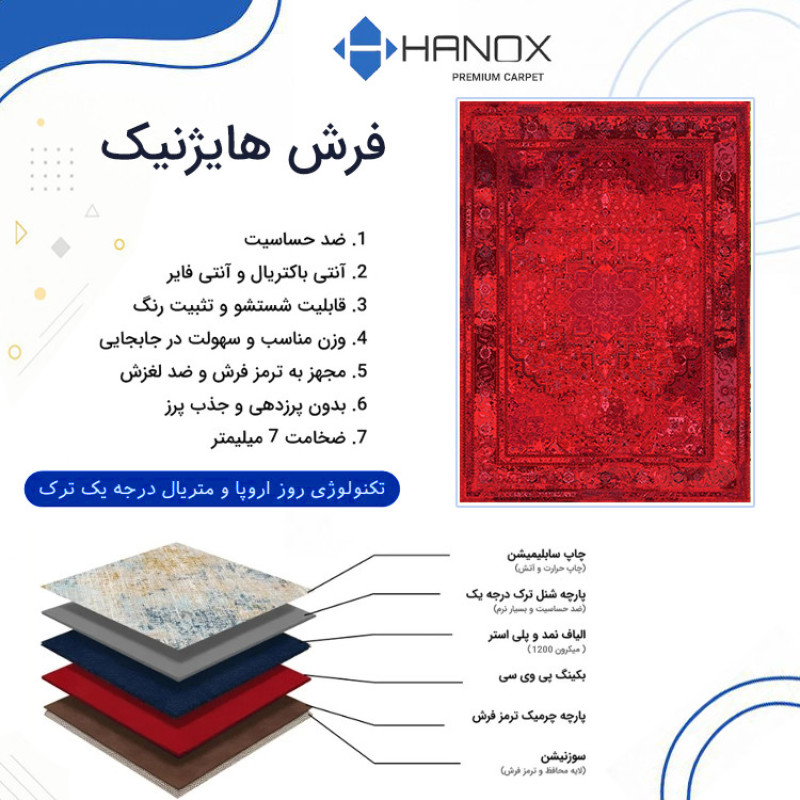 فرش ماشینی 1000 شانه هانوکس زمینه قرمز حاشیه چند رنگ مدل لاکی کد L141