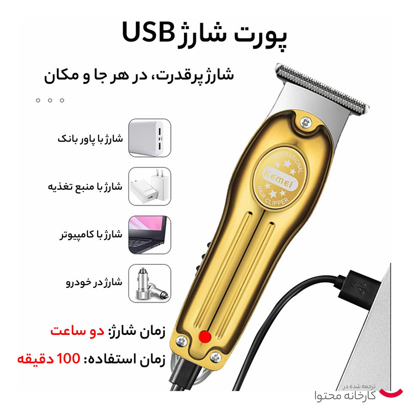 ماشین اصلاح موی سر و صورت کیمی مدل KM-679