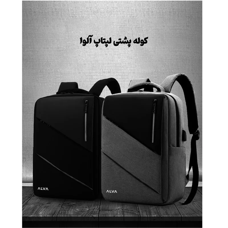 کوله پشتی لپ تاپ آلوا مدل 102203 مناسب برای لپ تاپ  15.6 اینچی