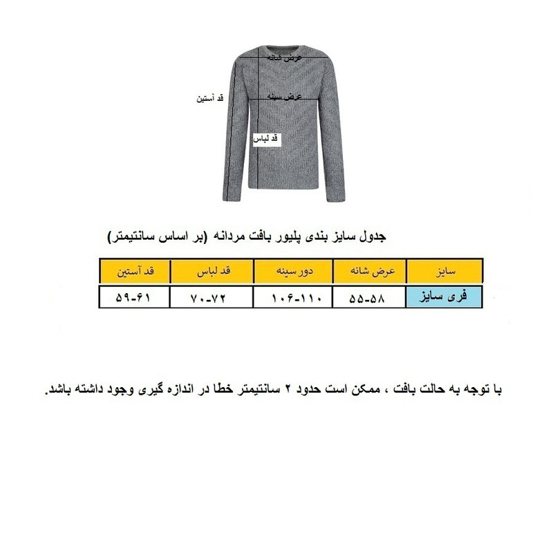 پلیور یقه اسکی مردانه مدل خط دار کد SKI-N