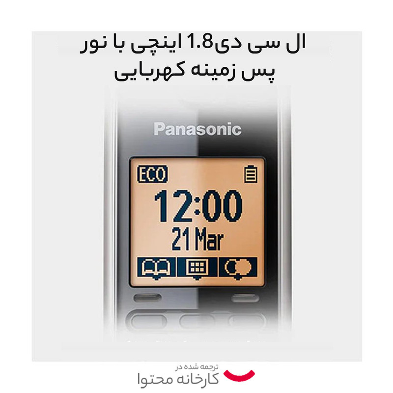 تلفن بی سیم پاناسونیک مدل KX-TG6711