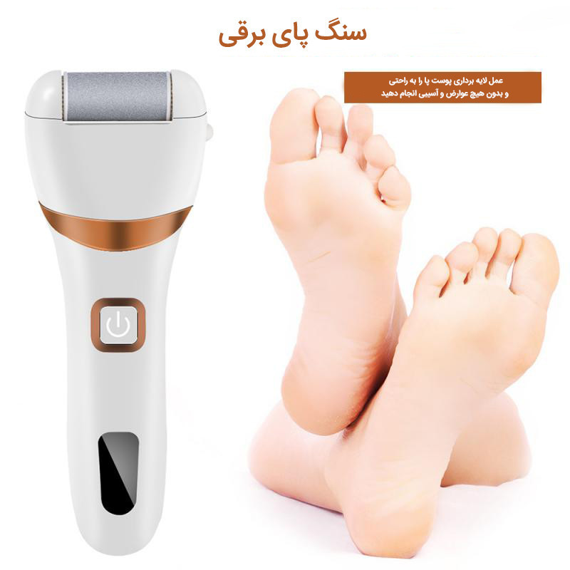 سنگ پا برقی مدل CA001 به همراه سری یدک بسته 2 عددی