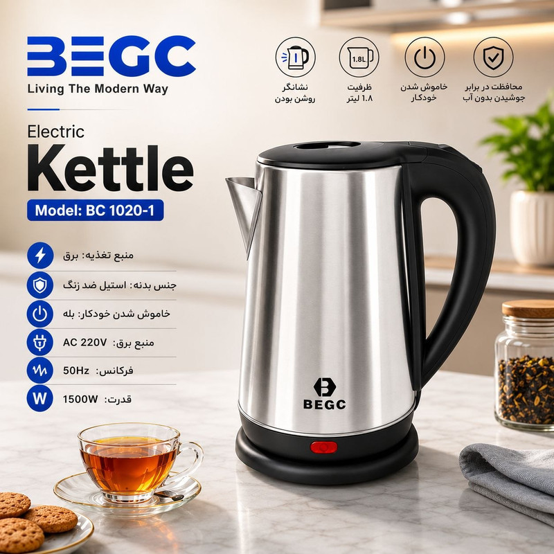 کتری برقی 1.8 لیتری بگسی مدل BC1020