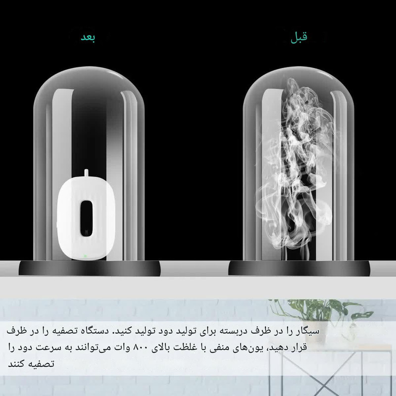 دستگاه تصفیه‌کننده هوا خانگی یک مرحله‌ای مدل BAP-05