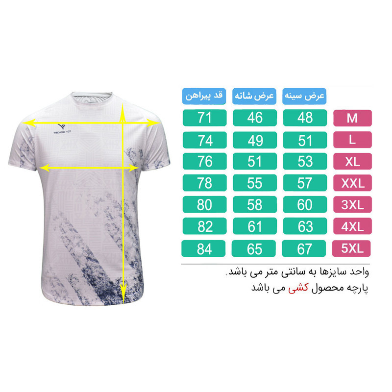 تی شرت ورزشی مردانه تکنیک+07 مدل TS-158-ME