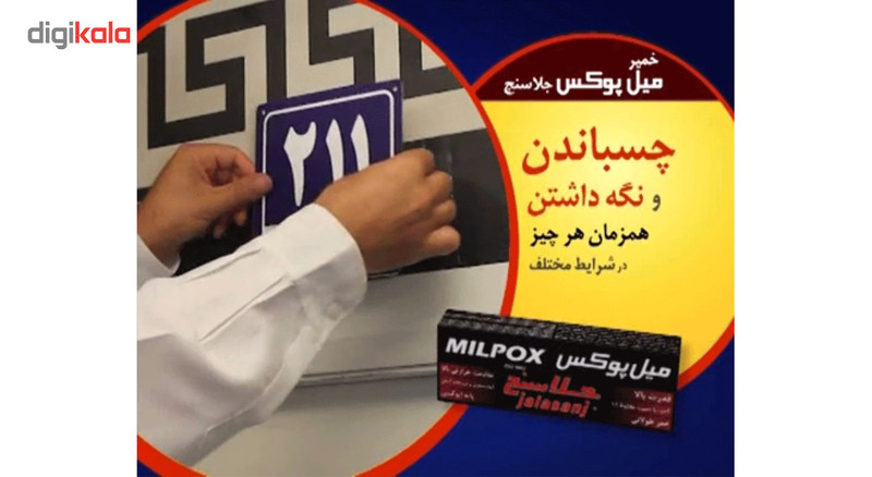 خمیر دوقلو هزار کاره میل پوکس جلاسنج 100 گرمی