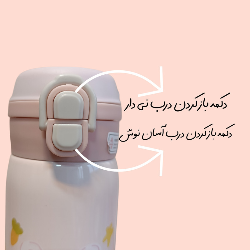 فلاسک کودک طرح دو درب مدل خرگوش کد HBW1474 گنجایش 350 میلی لیتر