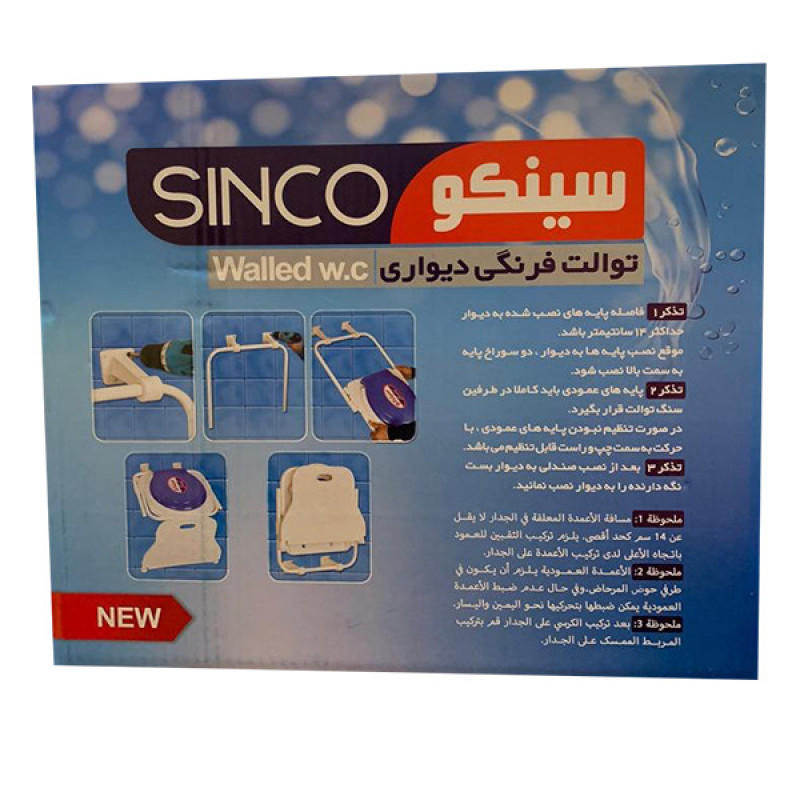 توالت فرنگی سینکو مدل 02