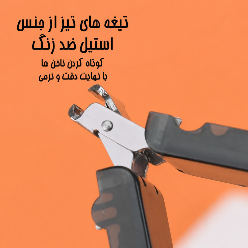ناخن گیر مدل تاشو
