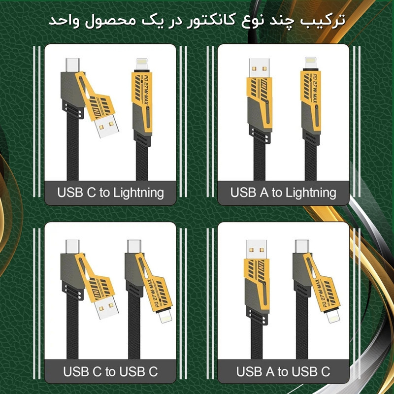 کابل تبدیل USBUSB-C به لایتنینگUSB-C میراجت مدل Jet-337 طول 1 متر
