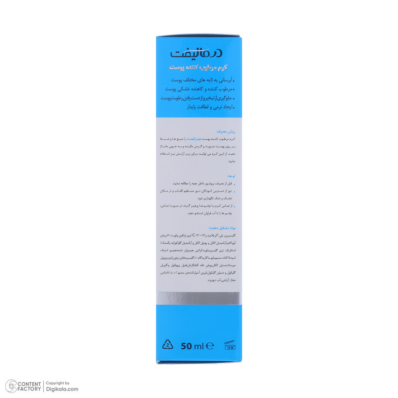 کرم مرطوب کننده صورت درمالیفت مدل HYDRALIFT مناسب پوست‌های خشک حجم 50 میلی لیتر