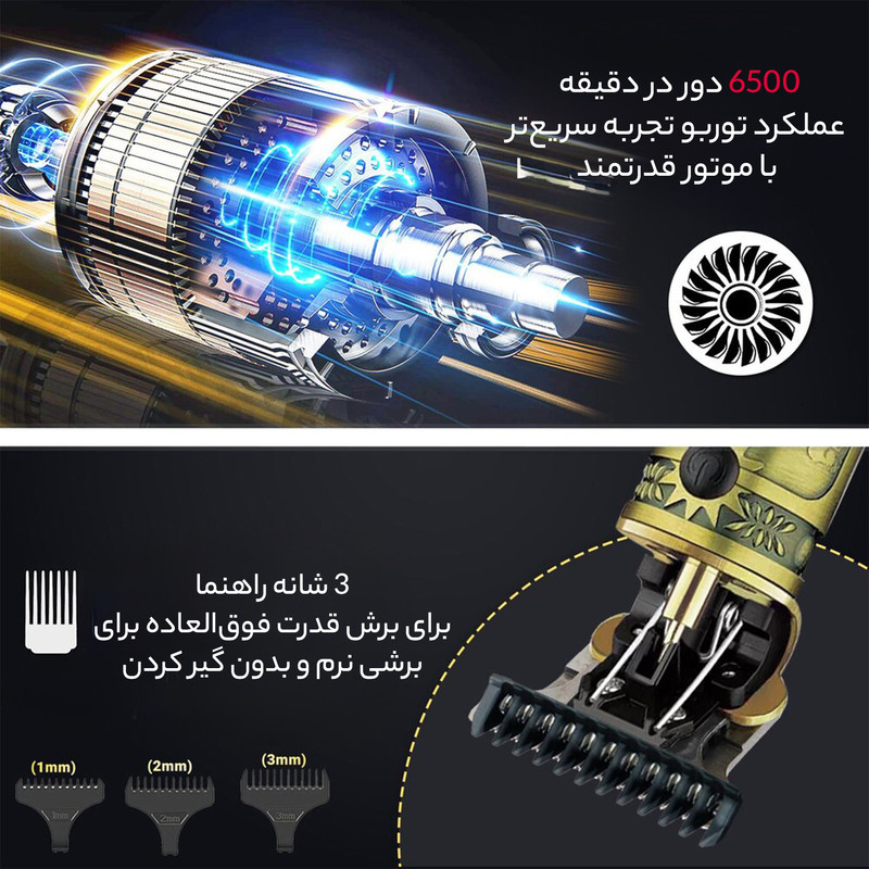 ماشین اصلاح موی صورت وی جی ار مدل V-097