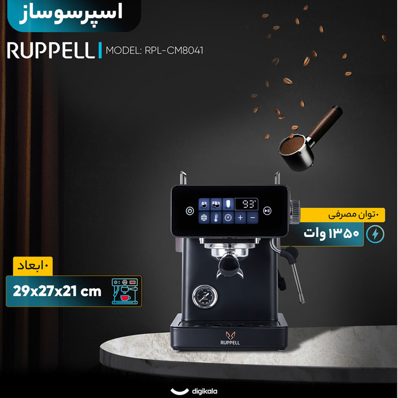 اسپرسوساز خانگی 1800 میلی‌لیتری روپل مدل RPL-CM8041، با مصرف پودر و دانه قهوه، مناسب تهیه اسپرسو، کافه لاته، کاپوچینو، موکا، ماکیاتو و امریکانو، دارای 1 عدد نازل قهوه، سیستم گرم کردن فنجان، سینی چکه گیر، سیستم pre-infusion