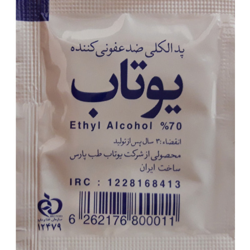 پد الکلی یوتاب مدل 702
