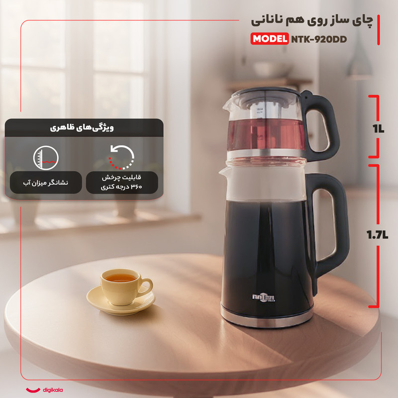 چای ساز روی هم نانانی مدل NTK-920DD