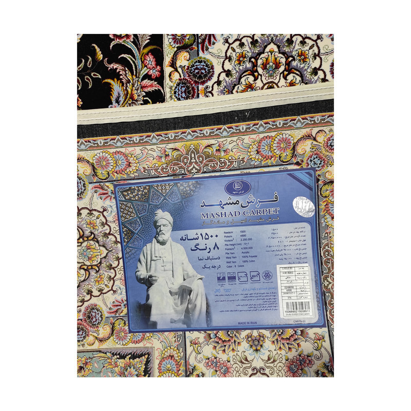 فرش ماشینی فرش مشهد کد 815082 زمینه مشکی