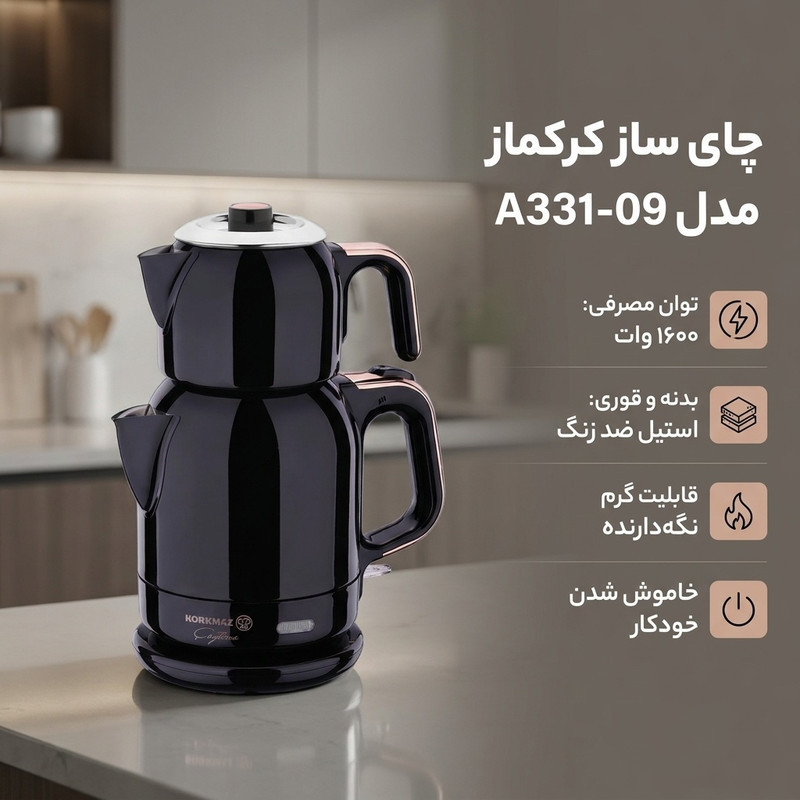 چای ساز کرکماز مدل A331-09
