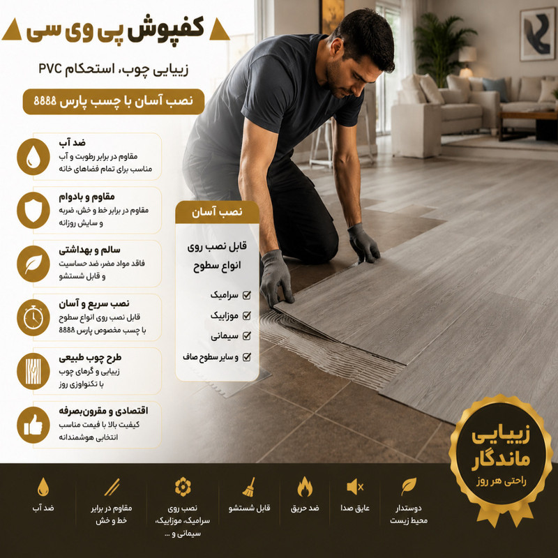 کفپوش مدل Industrial concrete 006