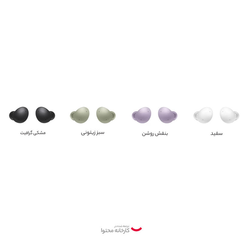 هدفون بلوتوثی سامسونگ مدل Galaxy Buds 2 با نویز کنسلینگ فعال (ANC)، درگاه شارژ USB Type-C، دارای میکروفون داخلی و دو میکروفون خارجی، مقاوم در برابر رطوبت و عرق