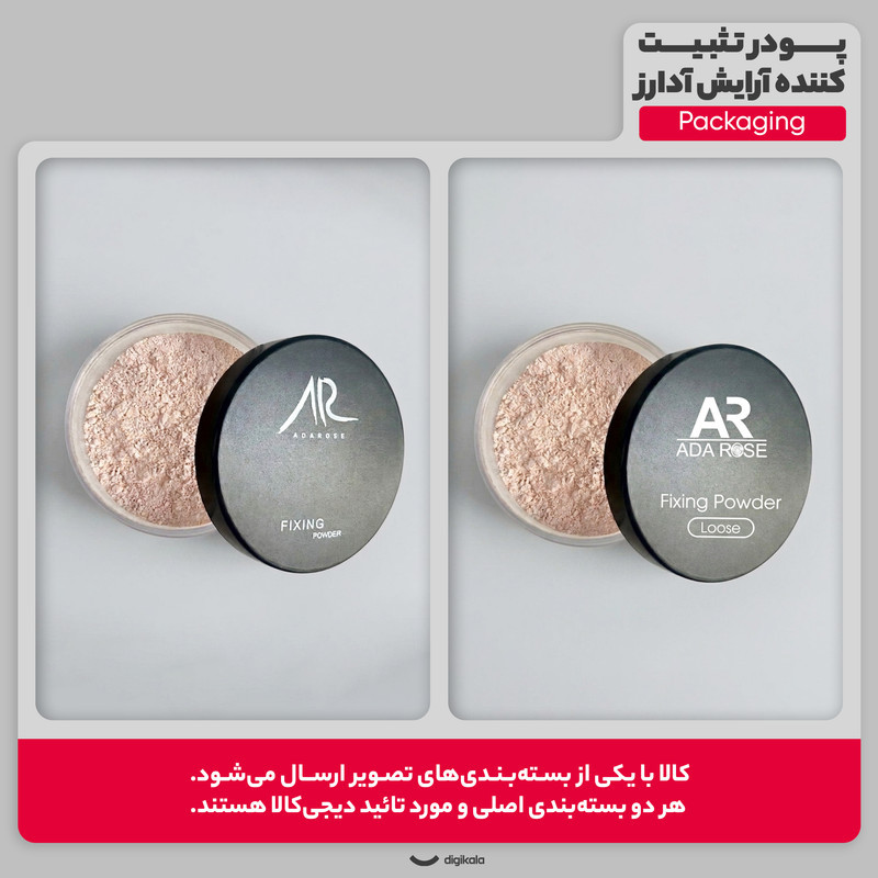 پودر تثبیت کننده آرایش آدارز شماره 01