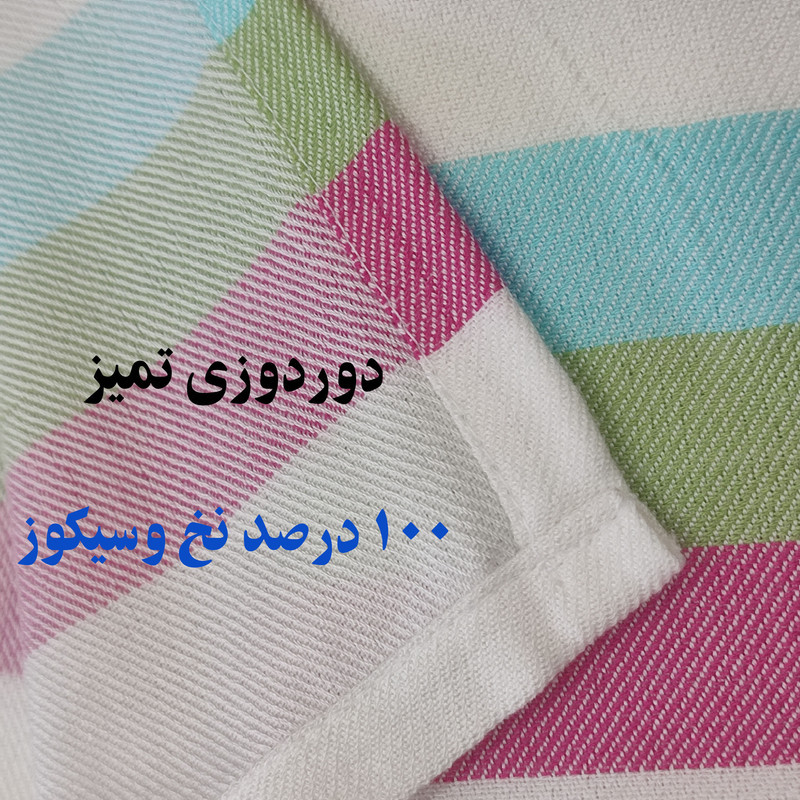 حوله استخری ابراهیمی یزد مدل لنوکو رنگینک سایز 160x110 سانتی متر