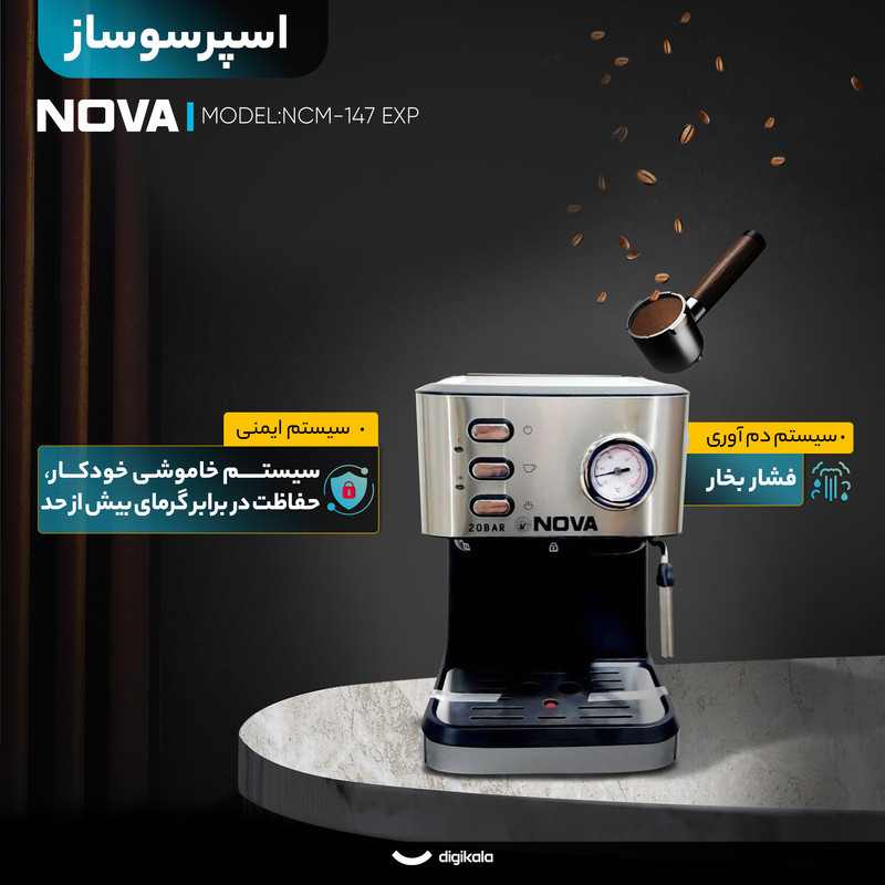 اسپرسو ساز 1700 میلی‌لیتر نوا مدل NCM-147 EXP