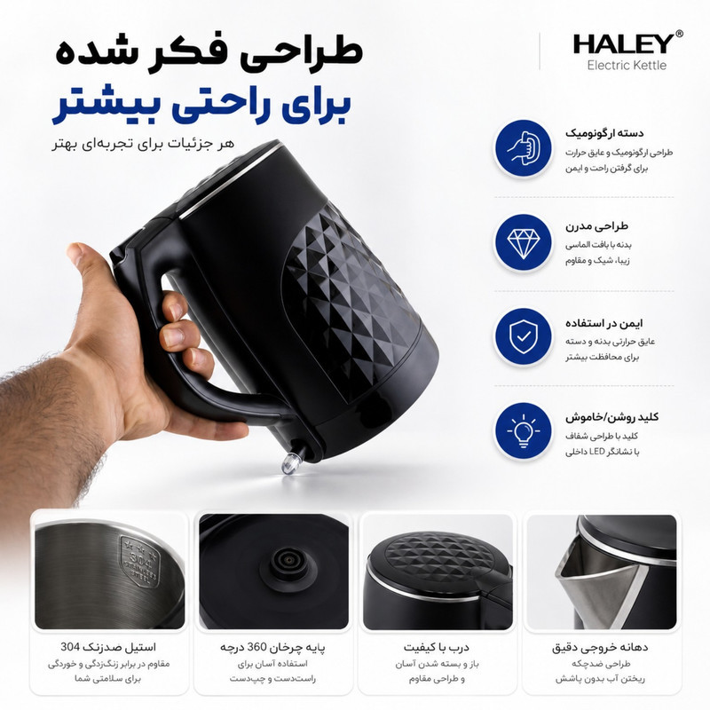 کتری برقی هیلی مدل HY-7034 گنجایش 2.2 لیتر