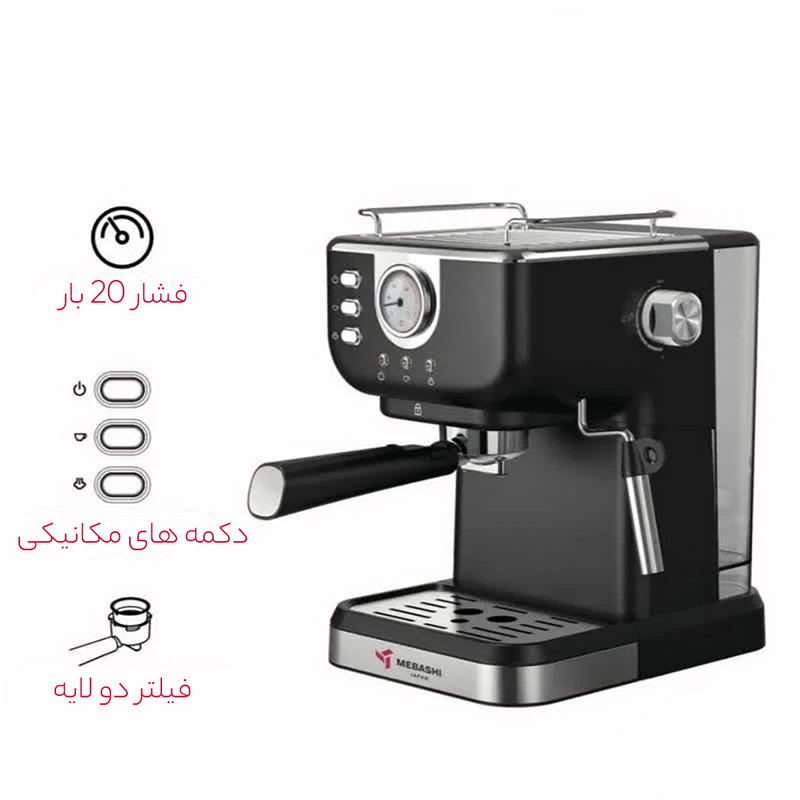 اسپرسو ساز خانگی 1.5 لیتری مباشی مدل ME-ECM2102، نیمه اتوماتیک با مصرف پودر قهوه، مناسب تهیه اسپرسو، کافه لاته، موکا، کاپوچینو، ماکیاتو و امریکانو، دارای یک عدد نازل قهوه، سیستم گرم کردن فنجان