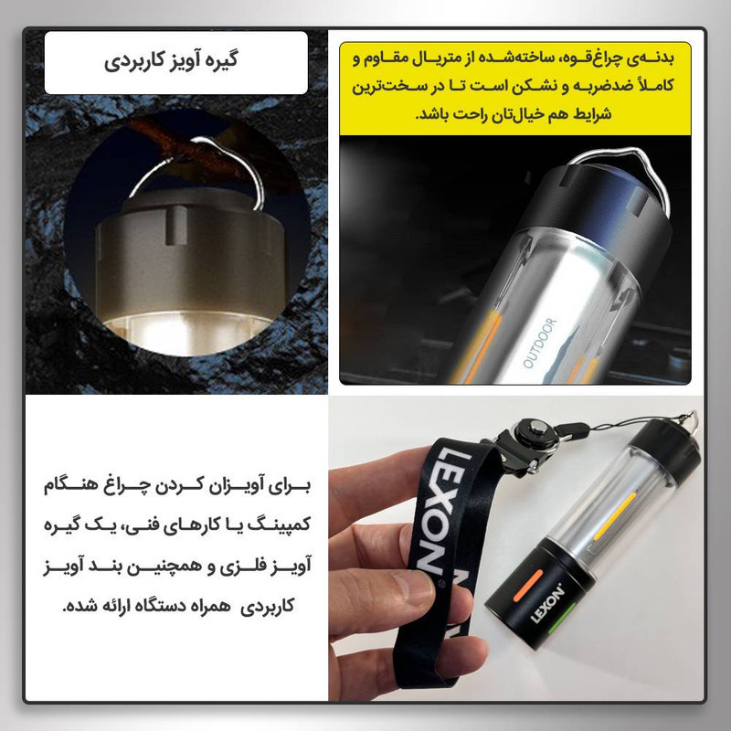 چراغ قوه دستی لکسون مدل MultiFunctional با نور مهتابی